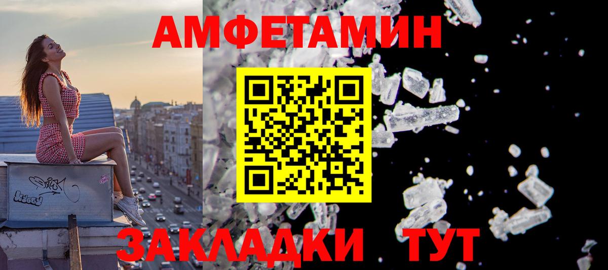 Amphetamine Premium Севастополь