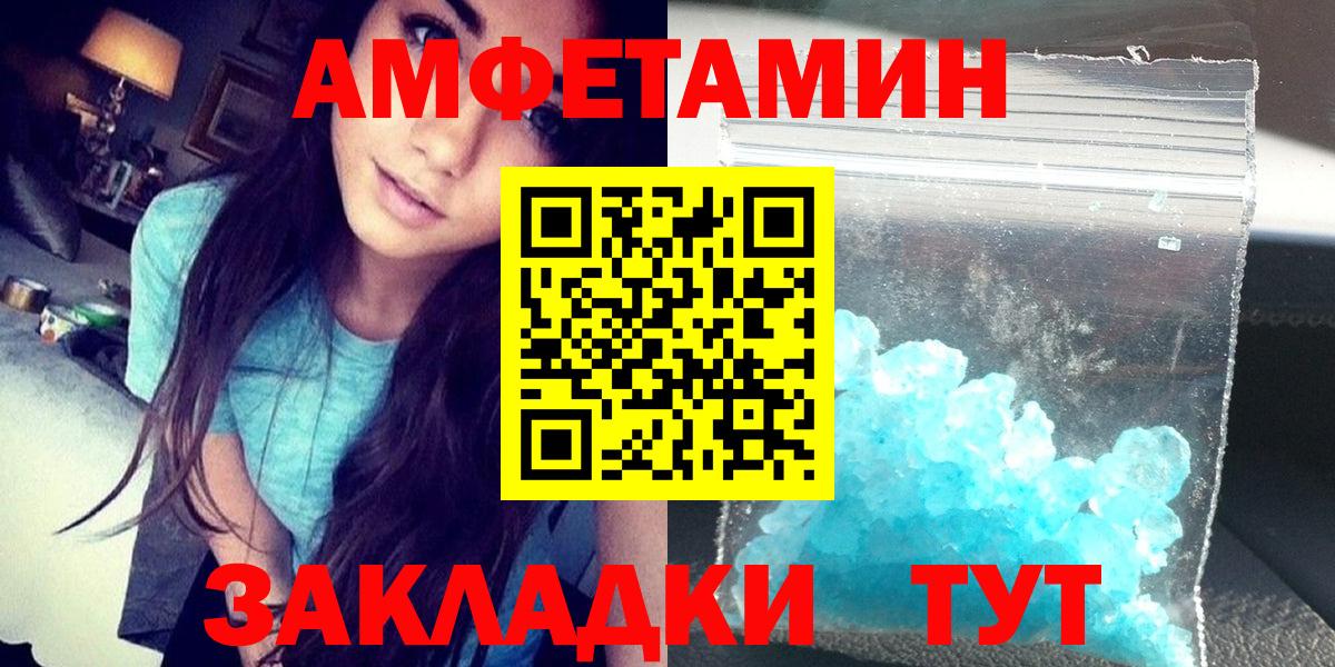 АМФ 98%  мориарти формула  Севастополь  Вход с VPN  Amphetamine 