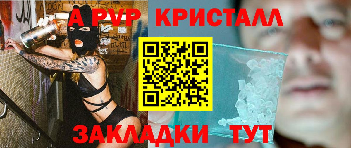Альфа ПВП VHQ  APVP СК  Севастополь  Вход с VPN  Alpha-PVP Соль 