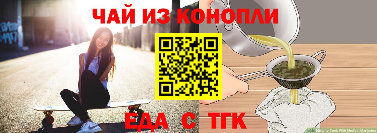 Севастополь  Еда ТГК марихуана  Вход с VPN 
