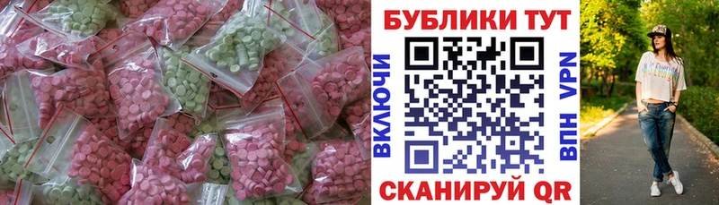 Экстази 280мг  где продают наркотики  Севастополь 