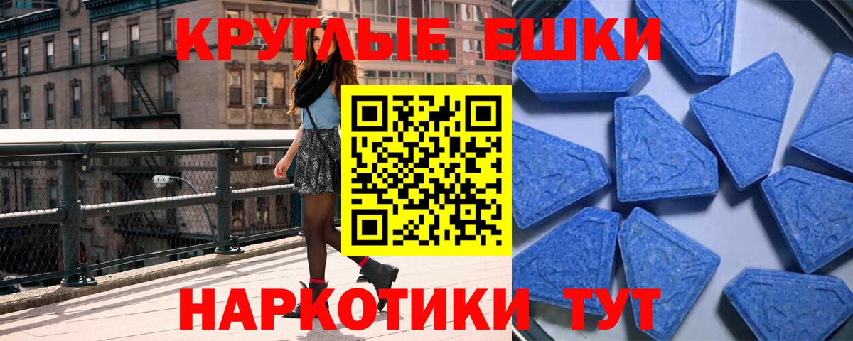 Экстази 99%  Экстази  Севастополь  Ecstasy бентли    зеркало  Вход с VPN 