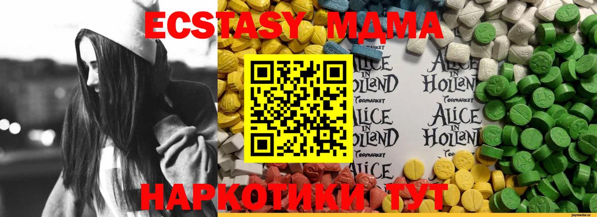 Экстази XTC Севастополь