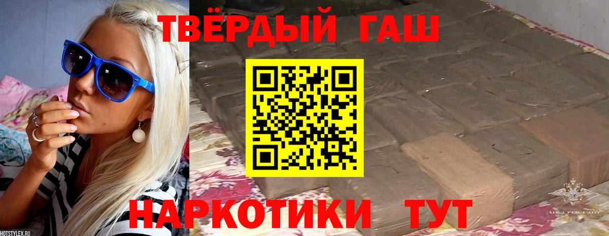 Севастополь  Гашиш гашик  Гашиш ice o lator  ГАШИШ  Вход с VPN 