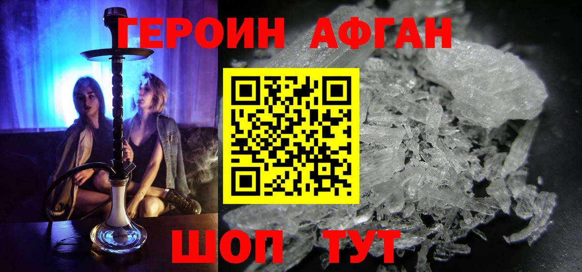 Героин  Героин герыч  Вход с VPN  Севастополь 