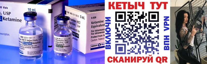 блэк спрут как войти  цена   Севастополь  КЕТАМИН VHQ 