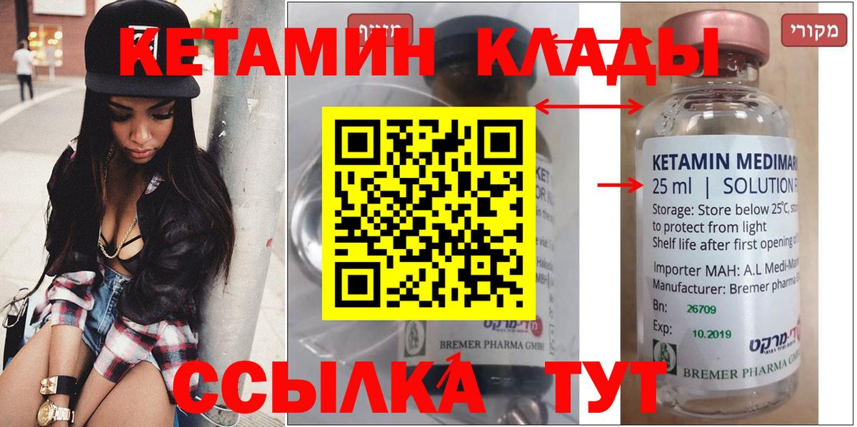 КЕТАМИН ketamine  мега ссылки  дарк нет официальный сайт  Вход с VPN  Севастополь 