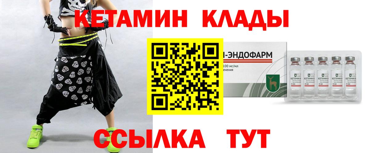 КЕТАМИН VHQ Севастополь