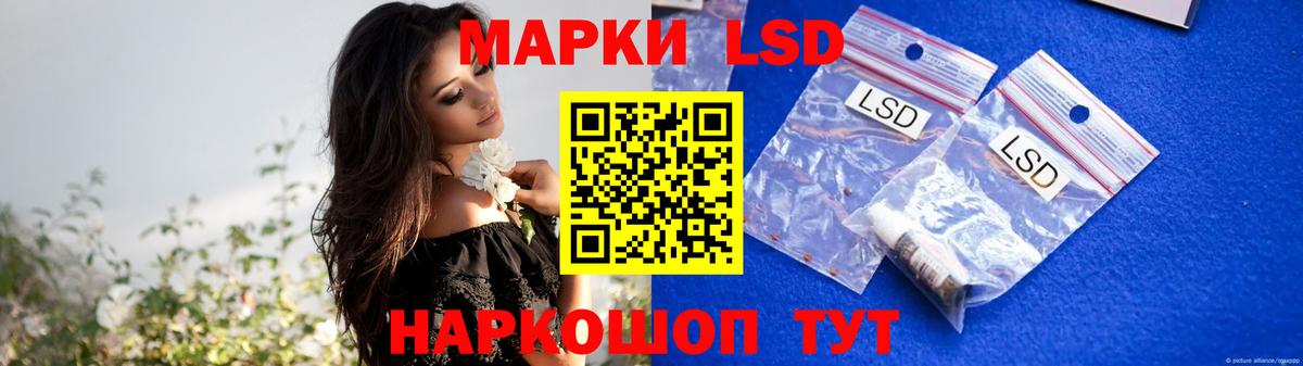 ЛСД экстази кислота Севастополь