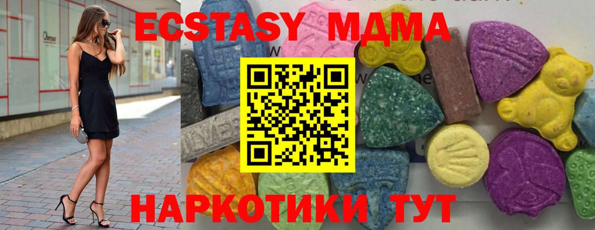 MDMA VHQ Севастополь