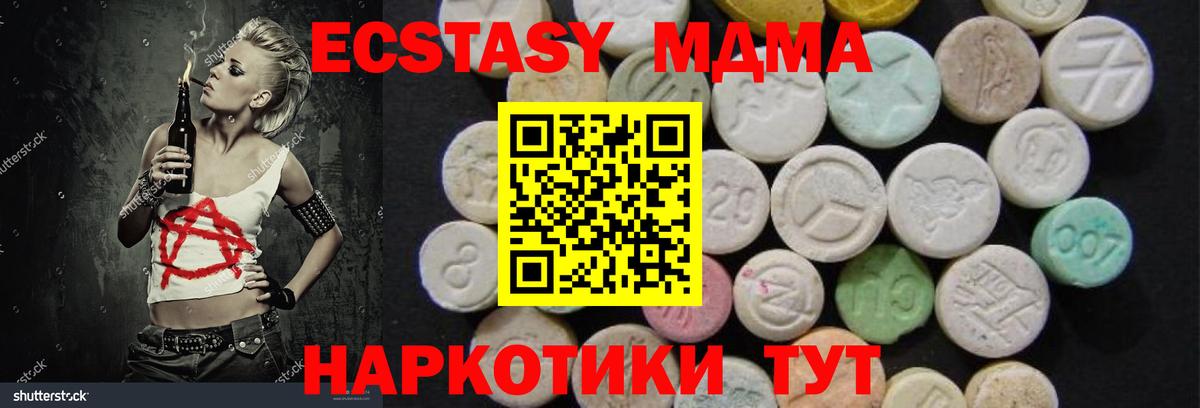 Севастополь  MDMA VHQ  Вход с VPN  МДМА кристаллы 