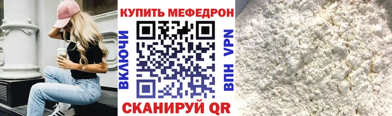 Мефедрон кристаллы  купить наркоту  Севастополь 