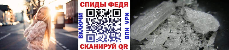 Первитин винт  закладки  Севастополь 