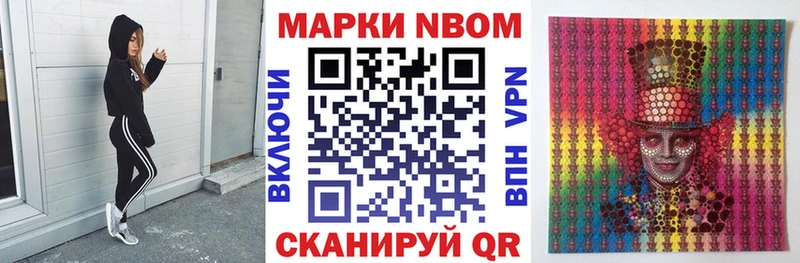 blacksprut   мориарти формула  Марки 25I-NBOMe 1500мкг  Севастополь 
