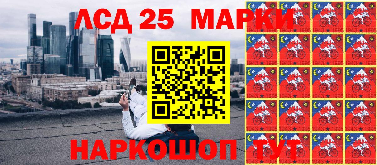 Марки NBOMe 1500мкг Севастополь