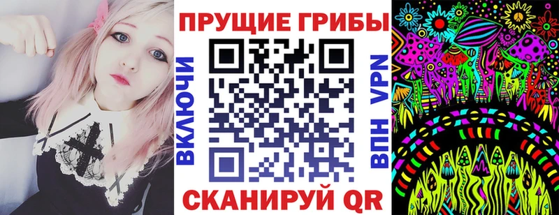 Галлюциногенные грибы прущие грибы  Севастополь 