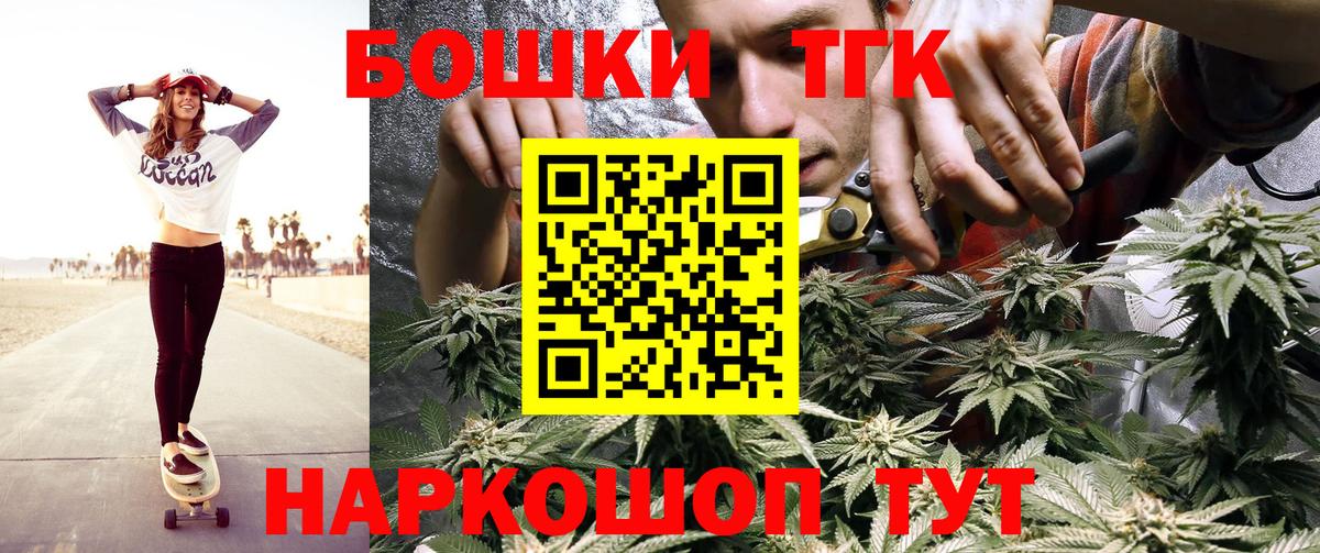Бошки Шишки семена  Шишки марихуана OG Kush  Вход с VPN  Бошки Шишки White Widow  Севастополь 